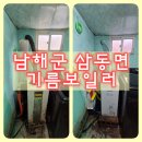 경동나비엔남해