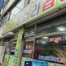 [맛집 | 오산 오산동] 오산시청맛집 ‘본가왕십리곱창 오산점’ 방문후기
