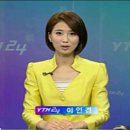 YTN 이인경 아나운서 이미지