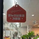 한솔온누리 이미지