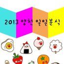 일일분식