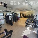 바른핏 PT & 필라테스 이미지