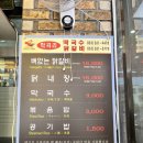 학곡리막국수닭갈비 이미지