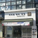 새롬동_새뜸901동옆 | W1-1. 양가 부모님 첫인사_선물, 코디, 식당 추천 (남자친구 부모님)