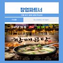전통본가할매곰탕 | [포항 카드단말기] 포항 전통 본가 할매 곰탕 토스프론트2 설치 후기