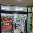 김해약국 이미지