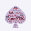 부연경로당 | #실버통합전문강사 대학교 평생교육원수업 강의/독서후기