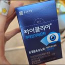 시간을 즐기다 시즐 | 종근당] 아이클리어 루테인지아잔틴 먹어요~