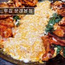 41190-01-07-293 | 서울 영등포 맛집추천! 느루집 문래본점 닭갈비와 부대찌개의 조화