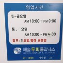상모우체국 화장실 | 헤솔두피클리닉스 미아점 방문 후기