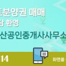 퍼스트114공인중개사사무소 이미지