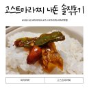고스트마라찌