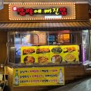 닭발에 빠진 닭 이미지