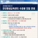 만안평생교육센터(만안평생학습센터) 이미지