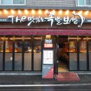더보쌈