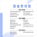 참솔한의원 이미지