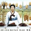 순창명진전통고추장 이미지