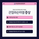 연세신경외과의원 이미지