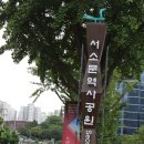 ⁠[서소문역사공원] / 서울 여름 녹음길 220선(11선 중구 산책로)