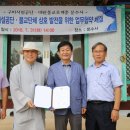 신라불교초전지 이미지