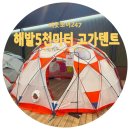 247 | 캠퍼들의 성지! 세종 아웃도어 247 방문 후기: 없는 브랜드가 없는 대형 캠핑용품점