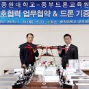 중부드론교육원 이미지