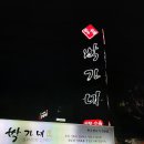 박가네(거제동) 네이버블로그