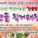백양사농업협동조합 이미지