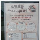 개인택시복지충전소 이미지