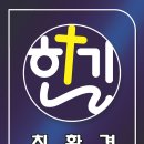 한길종합방역 - 양산시 | 한길종합방역
