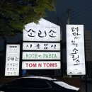 남양주 한식 ‘소리소 시골밥상’ 솔직후기
