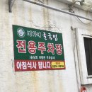 미가네굴국밥 이미지