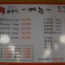 참숯왕꼼장어 이미지