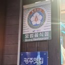 깐깐한족발 (하남점) | 첨단 밥집 깐깐한족발 본점 술집 후기