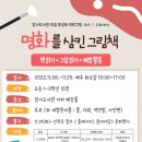 강동구립암사도서관 시민일보