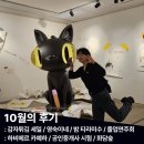 세마 사슴 | [10월] 바삭바삭한 낙엽, 공부하느라 버석버석한 나, 10월의 후기