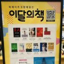 지혜문고 | 교보문고 3월 셋째 주 베스트셀러 순위