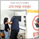 미담사진관 이미지