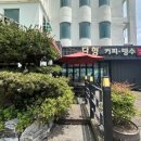 단향 - 용인시 기흥구 예현로35번길 8 | [기장 카페] 오션뷰 보며 즐기는 인생 팥빙수, 바다 뷰가 예술인 ‘단향’ 솔직 후기