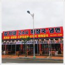 김가네 냉면