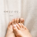 중구청사 부설주차장 | 대구 동성로 교동 반월당 네일 추천 예뻐질곧 네일 교동점 패디큐어 후기(수술제거 네일 가능)