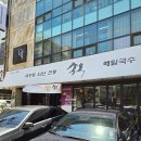 브라운 돈가스 압구정점 | 송옥 압구정분점 / 아기의자 있는 경양식돈까스와 냉모밀 맛집