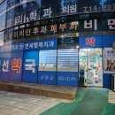 대선약국 네이버블로그