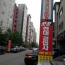 보정현대공업사 이미지