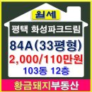 황금드림공인중개사사무소 이미지