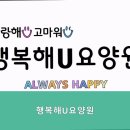 행복해U