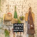 [가드너 방문리뷰] 2020년 그린핑거스 방문 리뷰/후기 모음