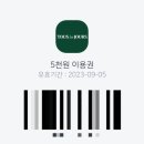 뚜레쥬르카페시흥정왕점