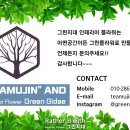 에스더블유조경 이미지