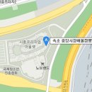 속초중앙시장해물짬뽕 이미지